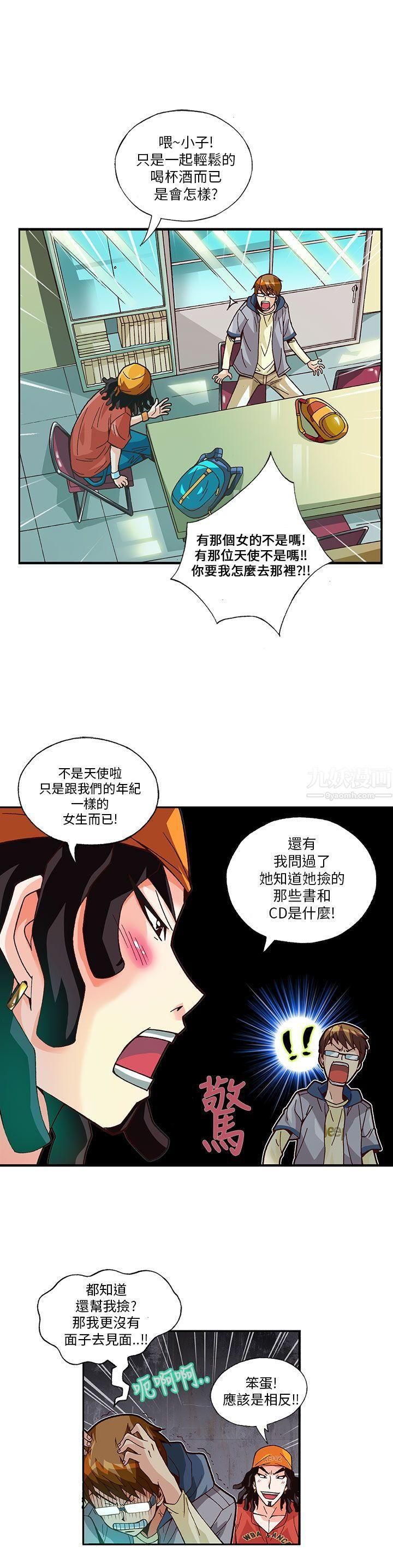 《抱歉姐是变态》漫画最新章节第8话免费下拉式在线观看章节第【15】张图片