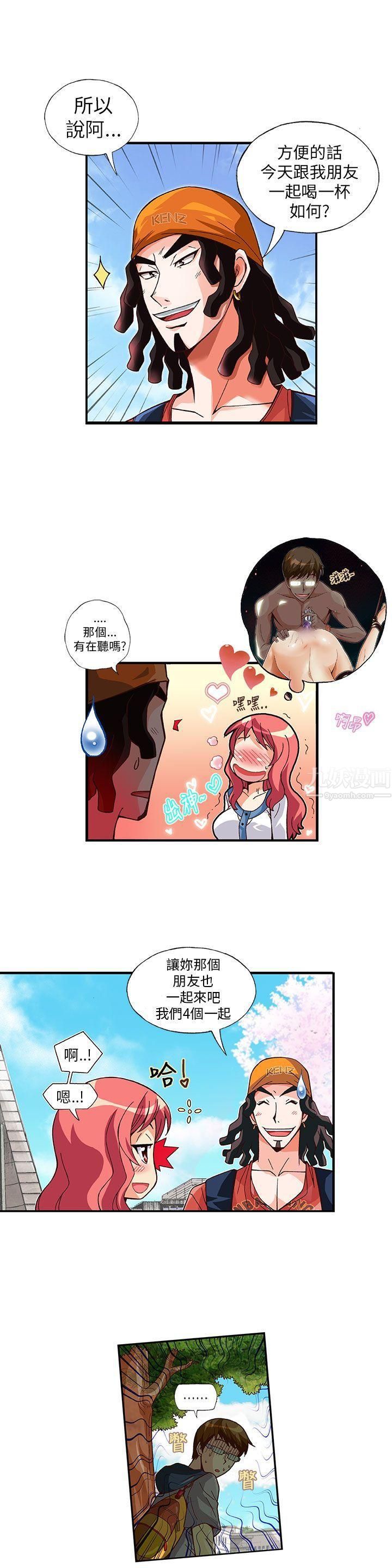 《抱歉姐是变态》漫画最新章节第8话免费下拉式在线观看章节第【7】张图片