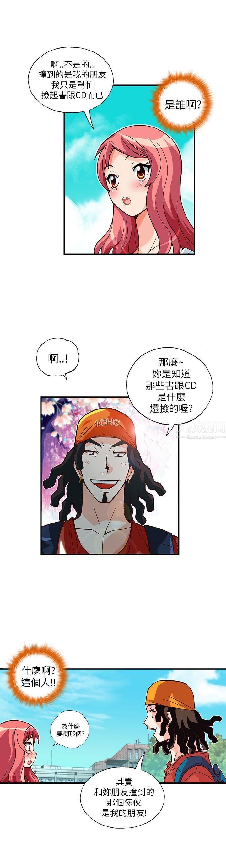 《抱歉姐是变态》漫画最新章节第8话免费下拉式在线观看章节第【4】张图片