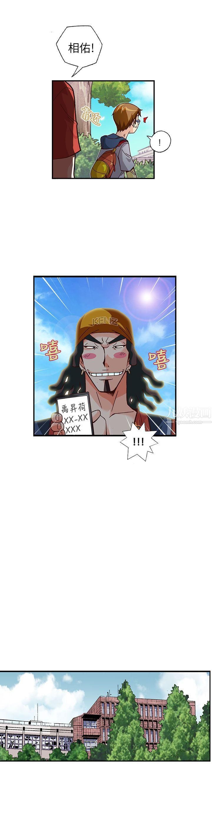 《抱歉姐是变态》漫画最新章节第8话免费下拉式在线观看章节第【10】张图片