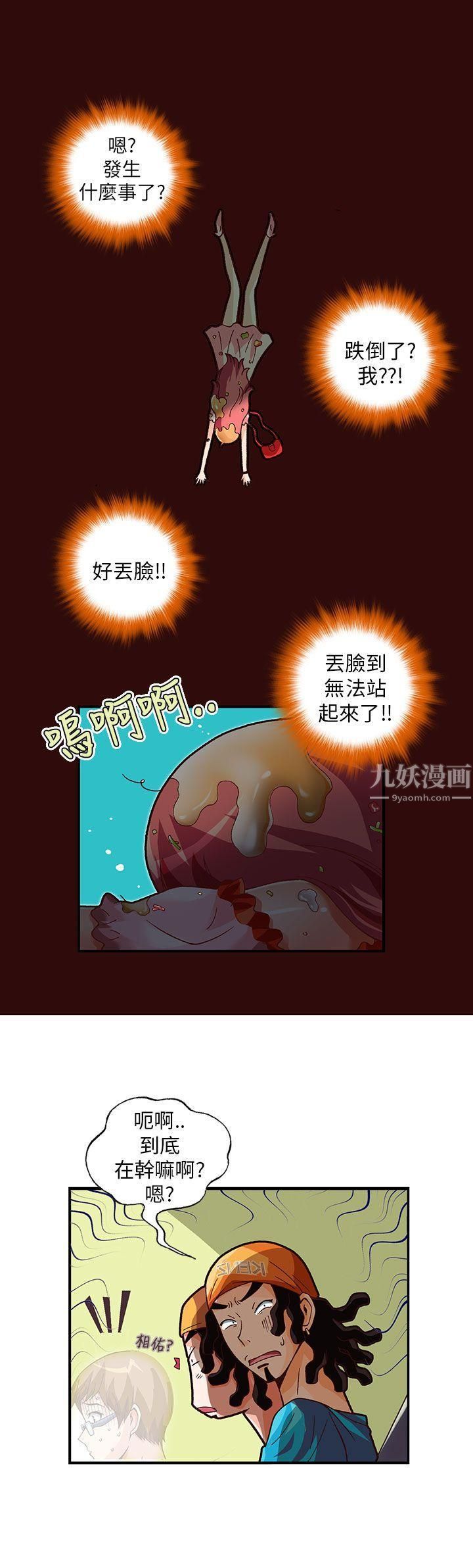 《抱歉姐是变态》漫画最新章节第9话免费下拉式在线观看章节第【9】张图片