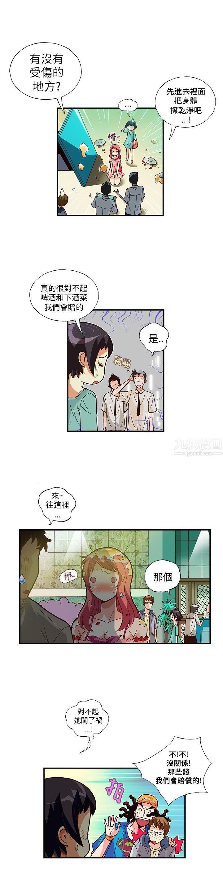 《抱歉姐是变态》漫画最新章节第9话免费下拉式在线观看章节第【13】张图片