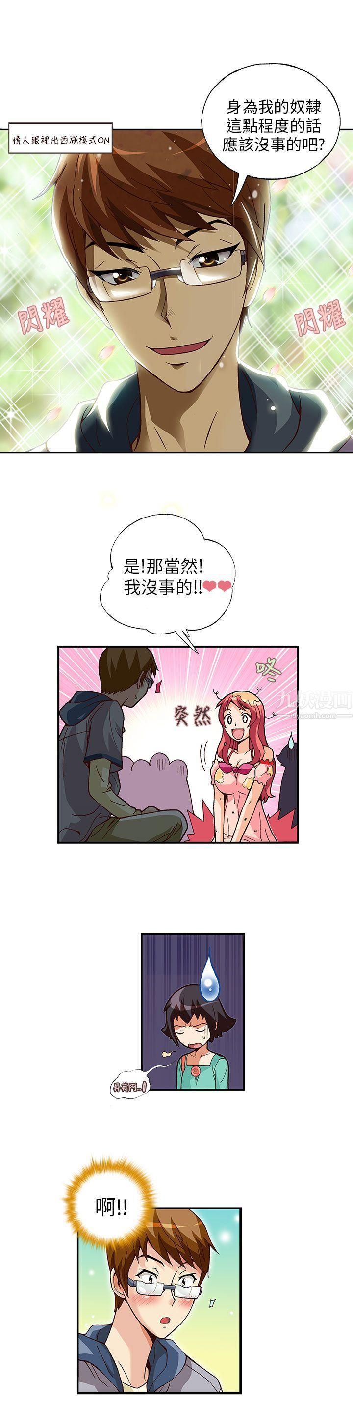 《抱歉姐是变态》漫画最新章节第9话免费下拉式在线观看章节第【11】张图片