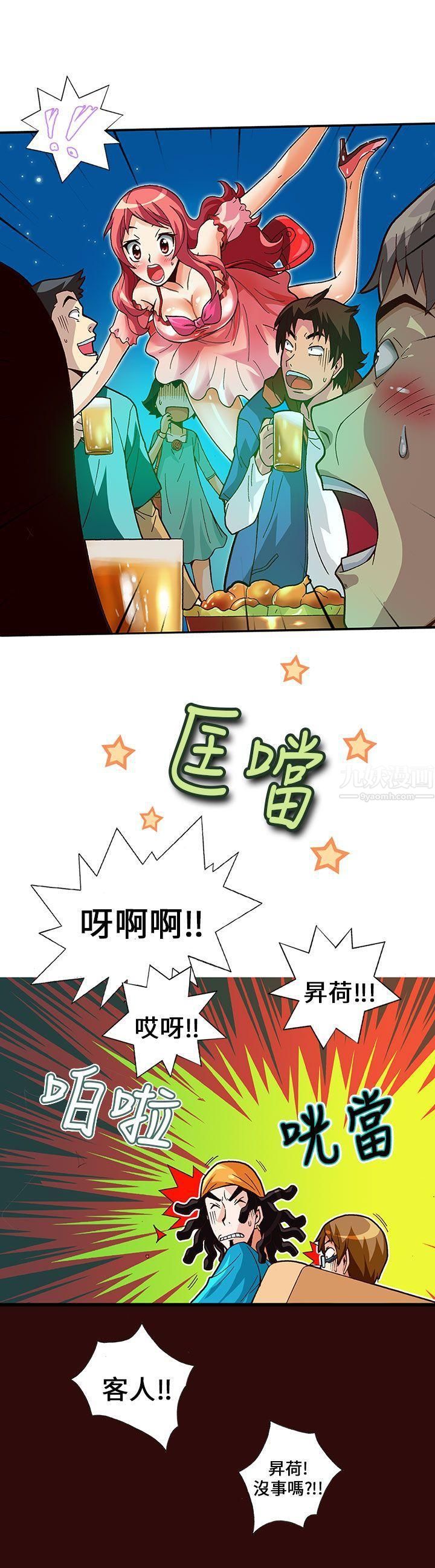 《抱歉姐是变态》漫画最新章节第9话免费下拉式在线观看章节第【8】张图片