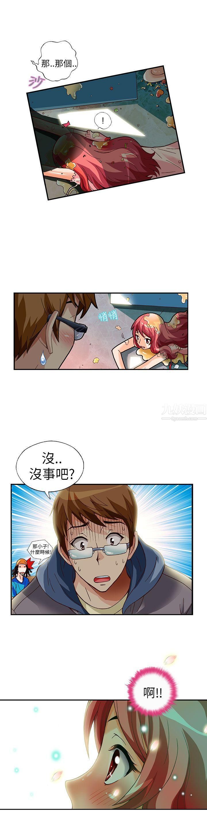 《抱歉姐是变态》漫画最新章节第9话免费下拉式在线观看章节第【10】张图片