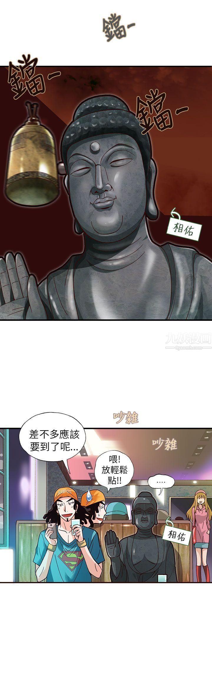 《抱歉姐是变态》漫画最新章节第9话免费下拉式在线观看章节第【2】张图片