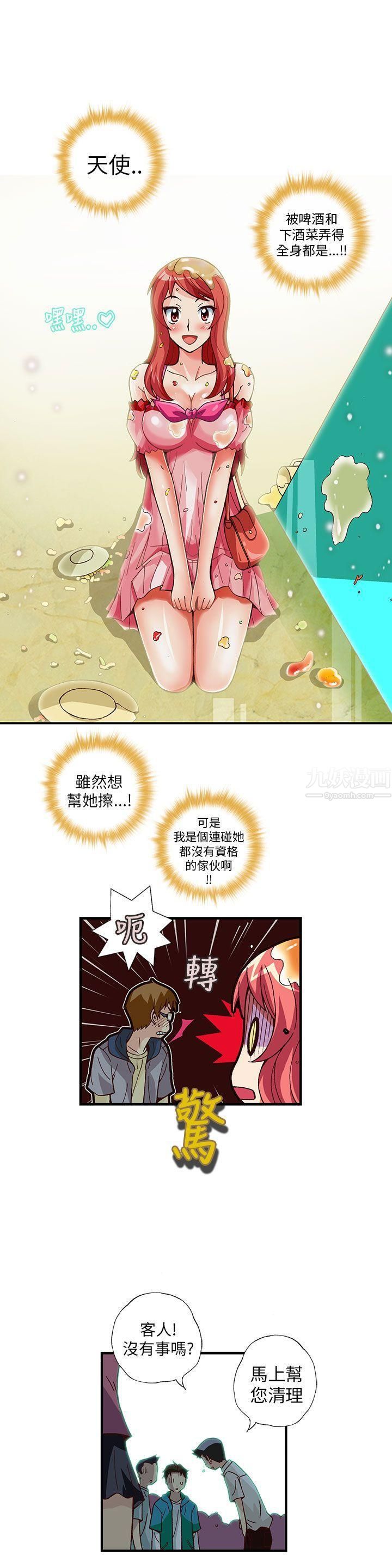 《抱歉姐是变态》漫画最新章节第9话免费下拉式在线观看章节第【12】张图片