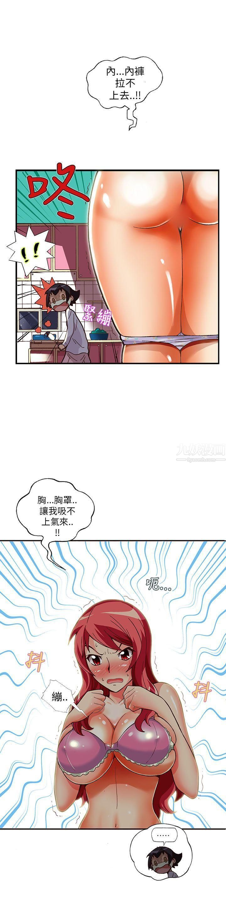 《抱歉姐是变态》漫画最新章节第11话免费下拉式在线观看章节第【9】张图片