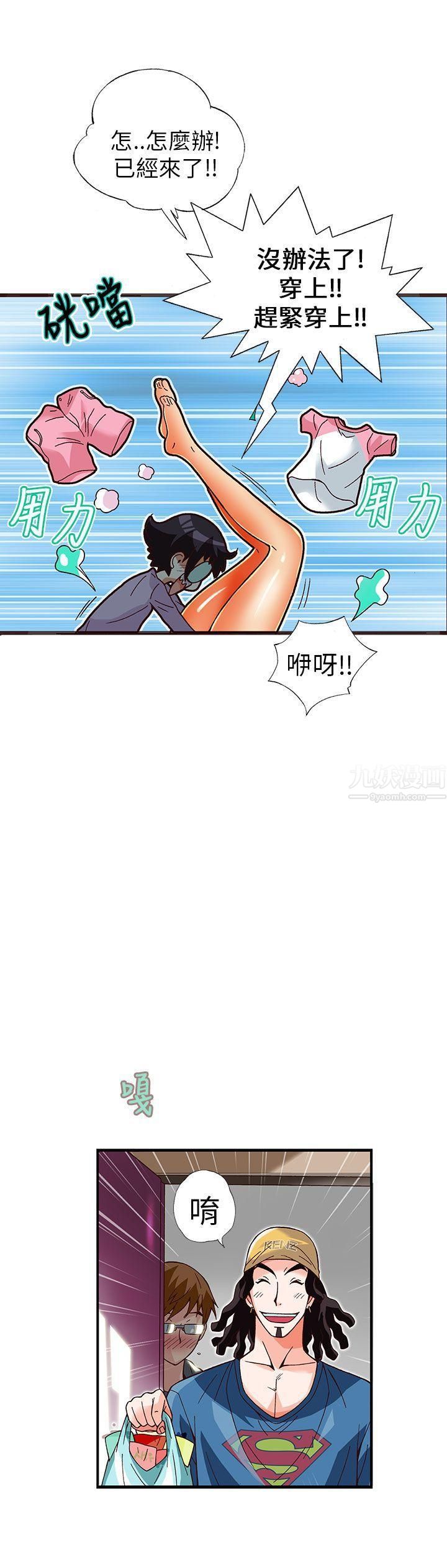 《抱歉姐是变态》漫画最新章节第11话免费下拉式在线观看章节第【11】张图片