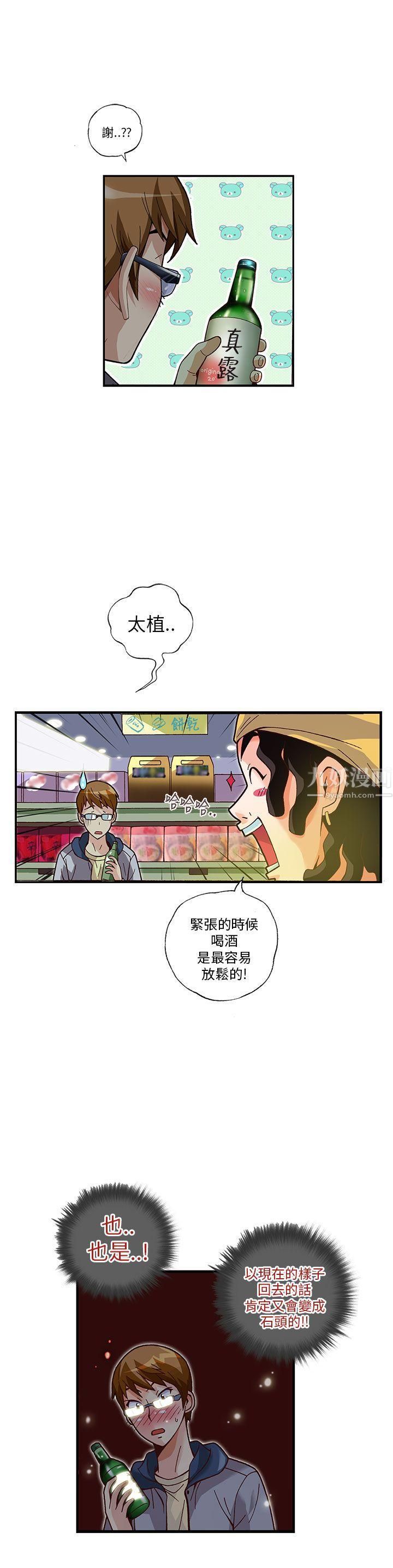 《抱歉姐是变态》漫画最新章节第11话免费下拉式在线观看章节第【4】张图片