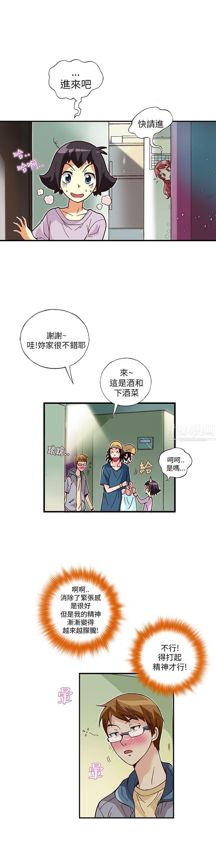 《抱歉姐是变态》漫画最新章节第11话免费下拉式在线观看章节第【12】张图片