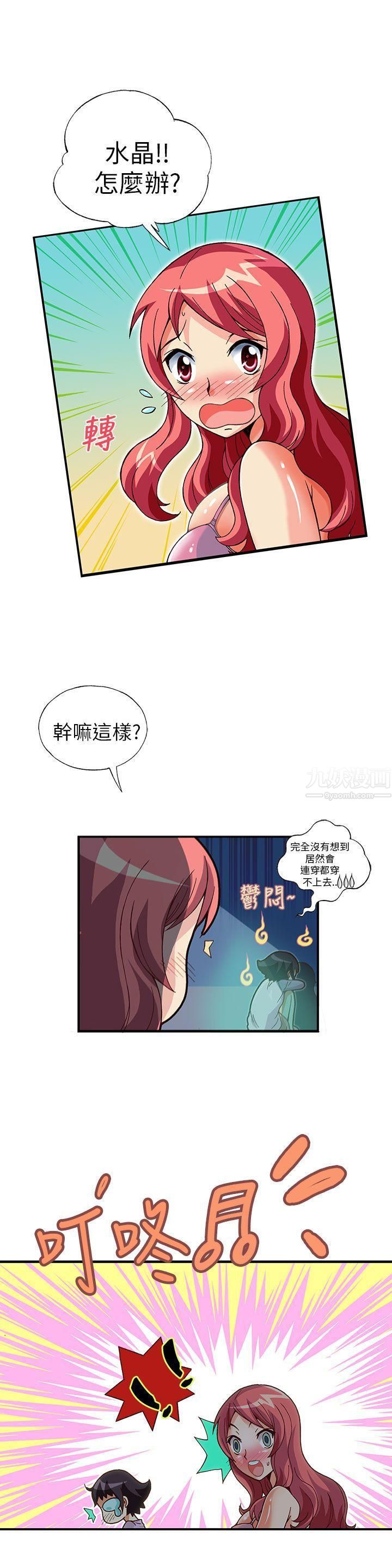 《抱歉姐是变态》漫画最新章节第11话免费下拉式在线观看章节第【10】张图片