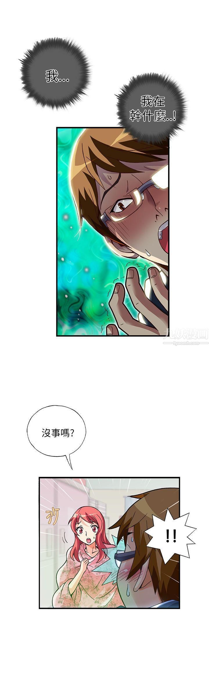 《抱歉姐是变态》漫画最新章节第12话免费下拉式在线观看章节第【13】张图片