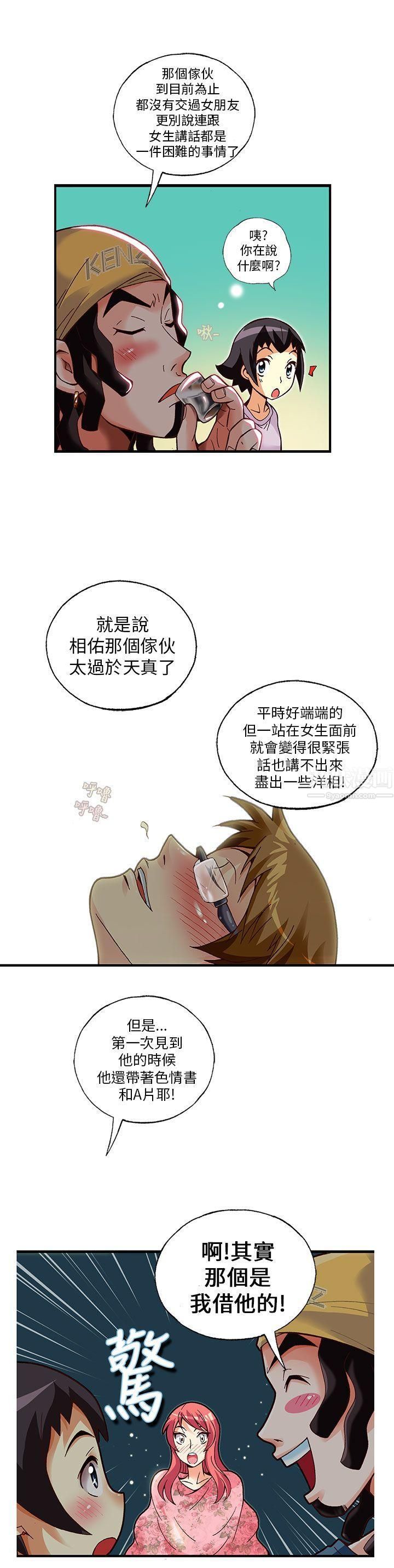 《抱歉姐是变态》漫画最新章节第12话免费下拉式在线观看章节第【16】张图片