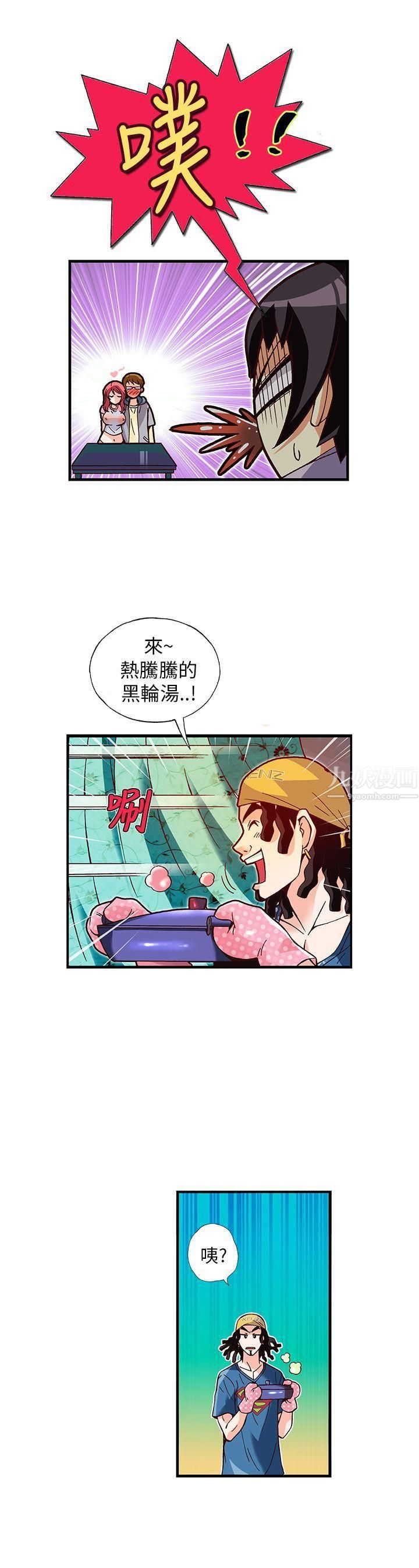 《抱歉姐是变态》漫画最新章节第12话免费下拉式在线观看章节第【4】张图片