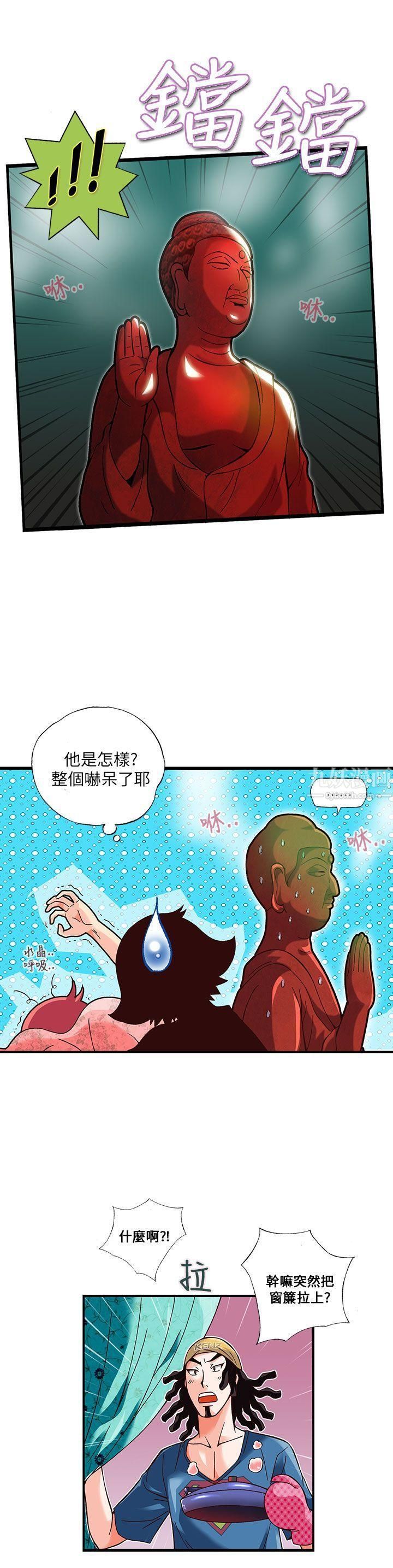 《抱歉姐是变态》漫画最新章节第12话免费下拉式在线观看章节第【6】张图片