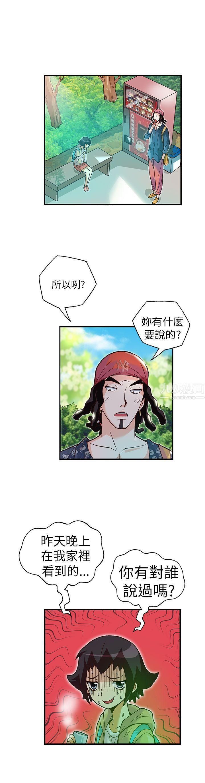 《抱歉姐是变态》漫画最新章节第15话免费下拉式在线观看章节第【12】张图片