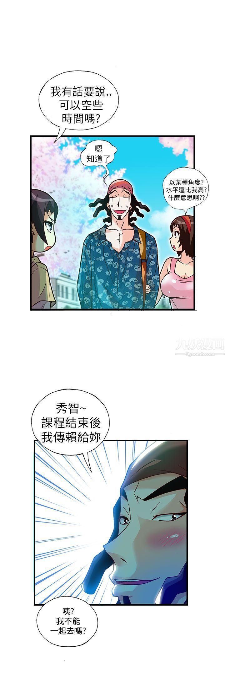 《抱歉姐是变态》漫画最新章节第15话免费下拉式在线观看章节第【10】张图片