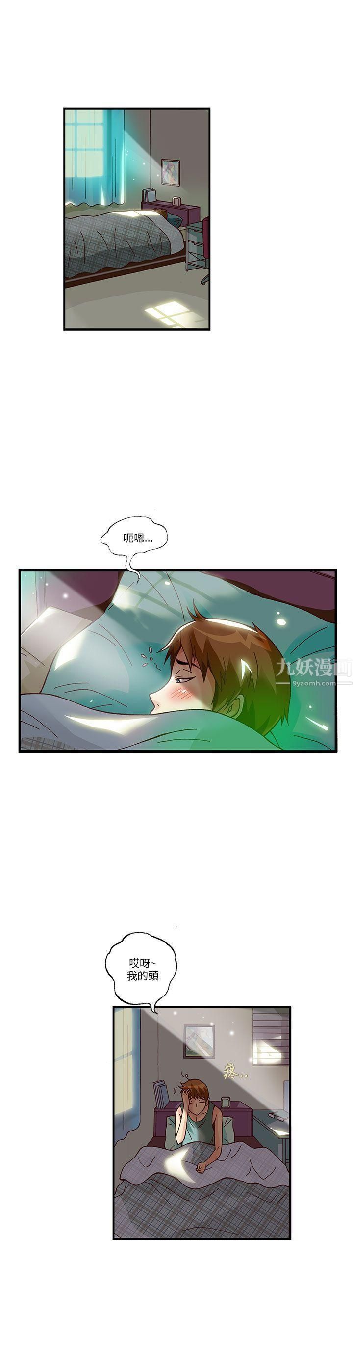 《抱歉姐是变态》漫画最新章节第15话免费下拉式在线观看章节第【2】张图片