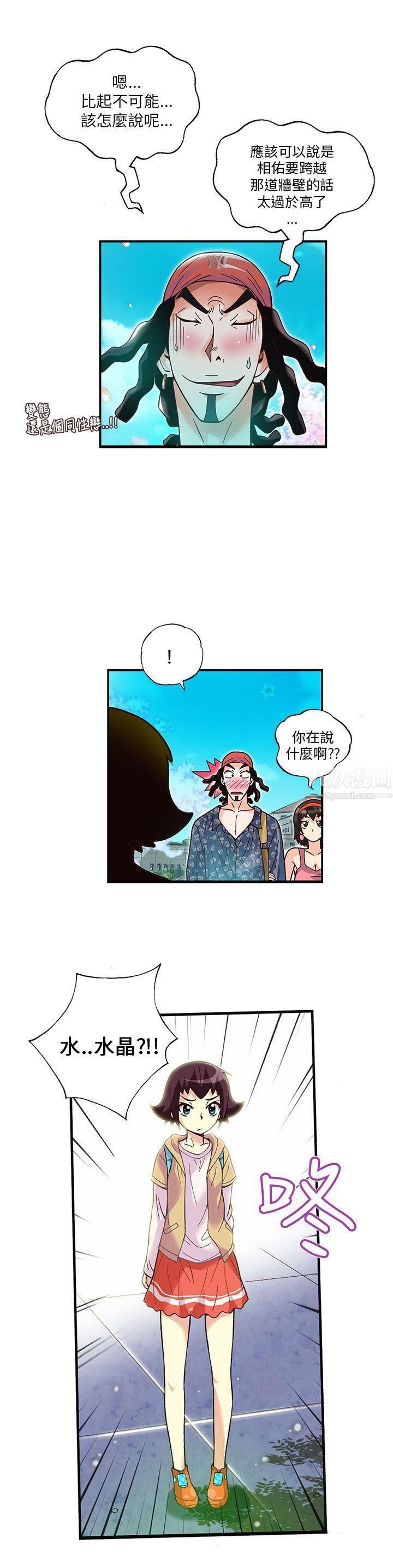 《抱歉姐是变态》漫画最新章节第15话免费下拉式在线观看章节第【8】张图片