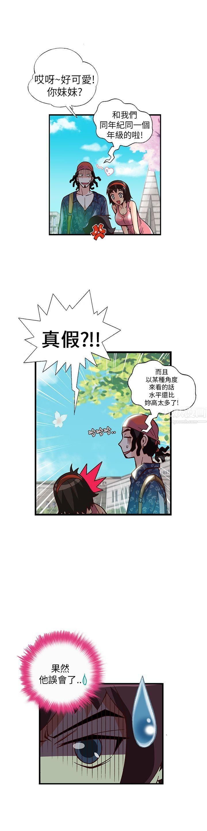 《抱歉姐是变态》漫画最新章节第15话免费下拉式在线观看章节第【9】张图片