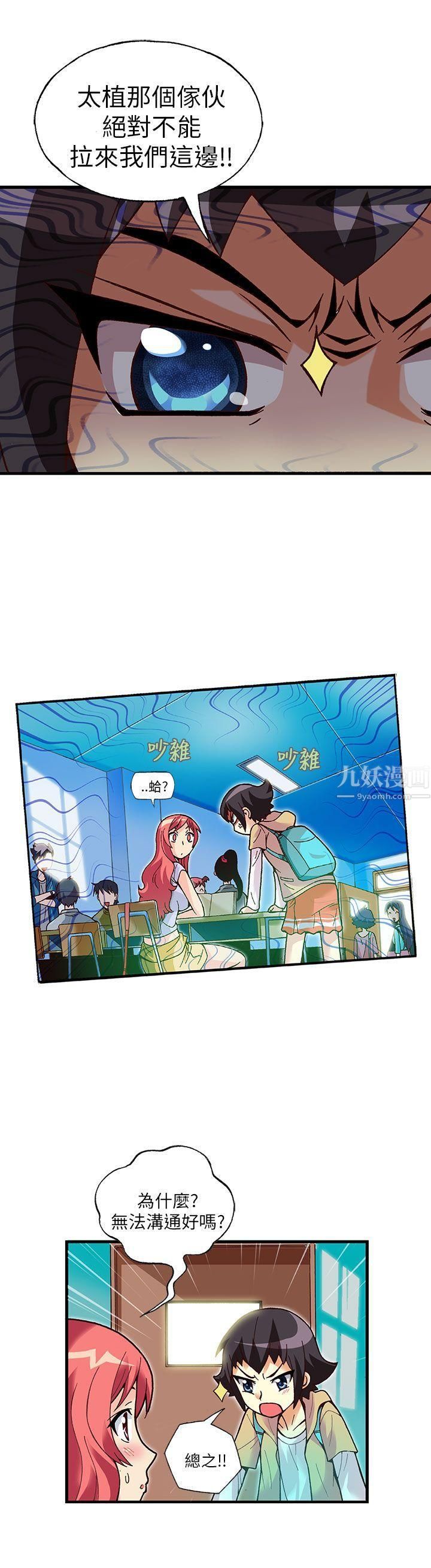 《抱歉姐是变态》漫画最新章节第15话免费下拉式在线观看章节第【20】张图片