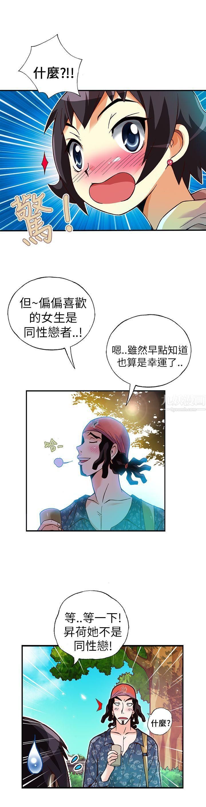 《抱歉姐是变态》漫画最新章节第15话免费下拉式在线观看章节第【14】张图片