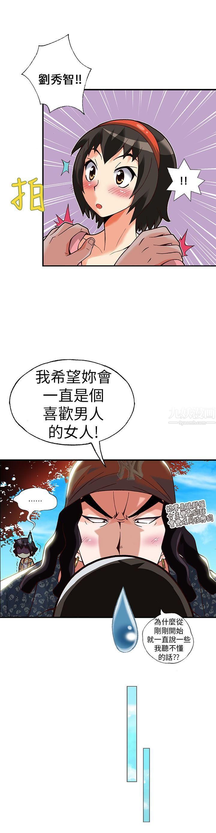 《抱歉姐是变态》漫画最新章节第15话免费下拉式在线观看章节第【11】张图片