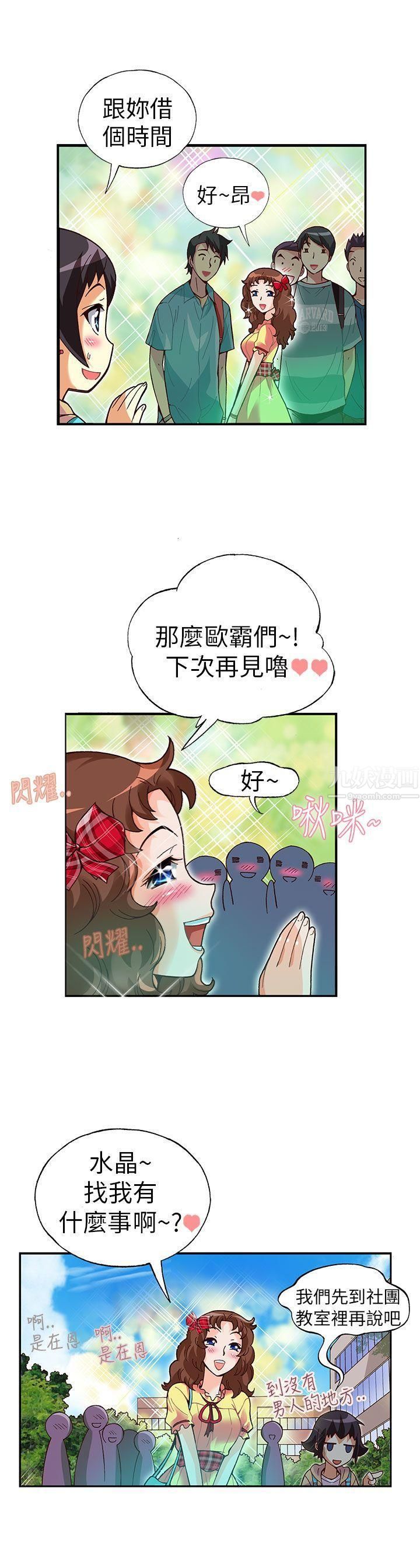 《抱歉姐是变态》漫画最新章节第16话免费下拉式在线观看章节第【18】张图片