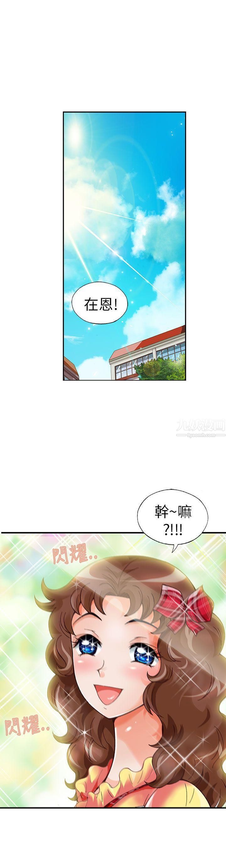 《抱歉姐是变态》漫画最新章节第16话免费下拉式在线观看章节第【17】张图片