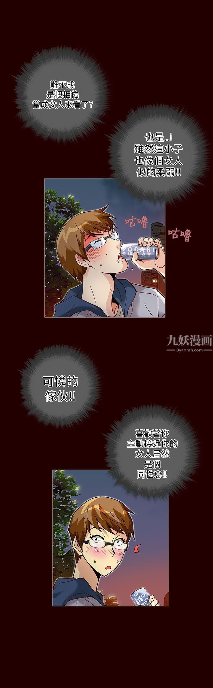 《抱歉姐是变态》漫画最新章节第16话免费下拉式在线观看章节第【4】张图片