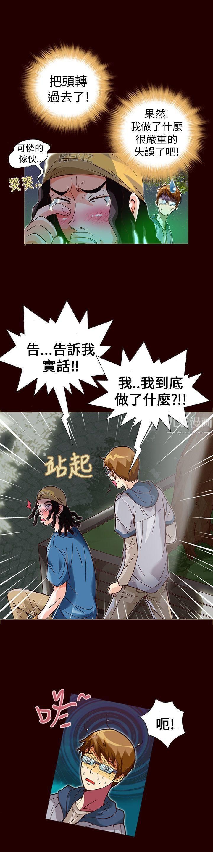 《抱歉姐是变态》漫画最新章节第16话免费下拉式在线观看章节第【6】张图片