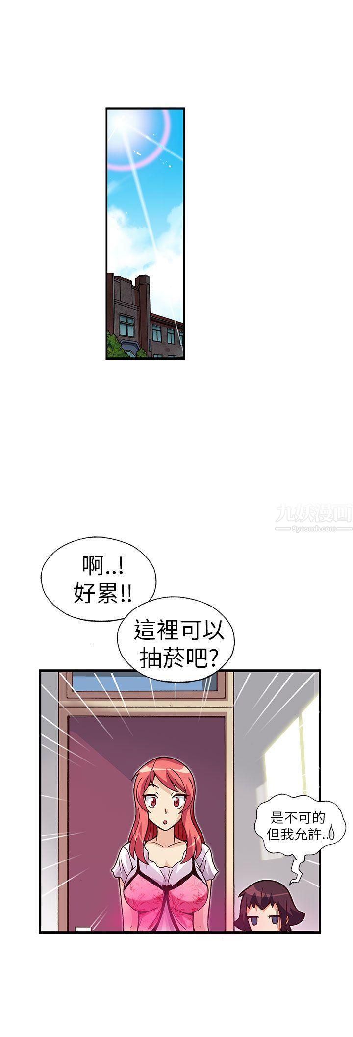 《抱歉姐是变态》漫画最新章节第16话免费下拉式在线观看章节第【19】张图片