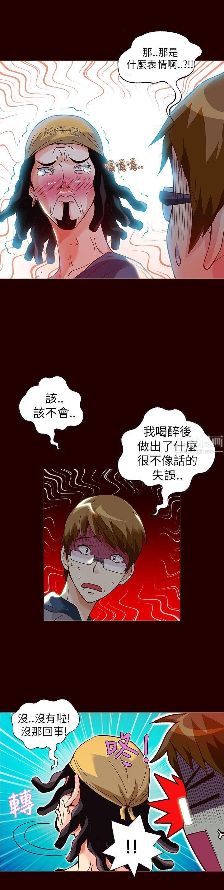 《抱歉姐是变态》漫画最新章节第16话免费下拉式在线观看章节第【5】张图片