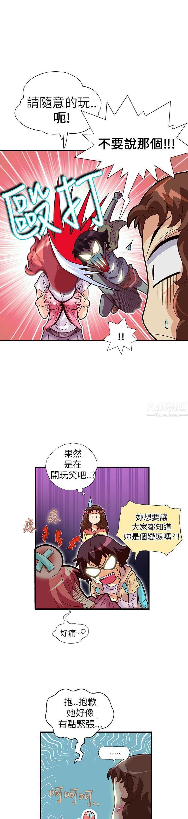 《抱歉姐是变态》漫画最新章节第17话免费下拉式在线观看章节第【19】张图片