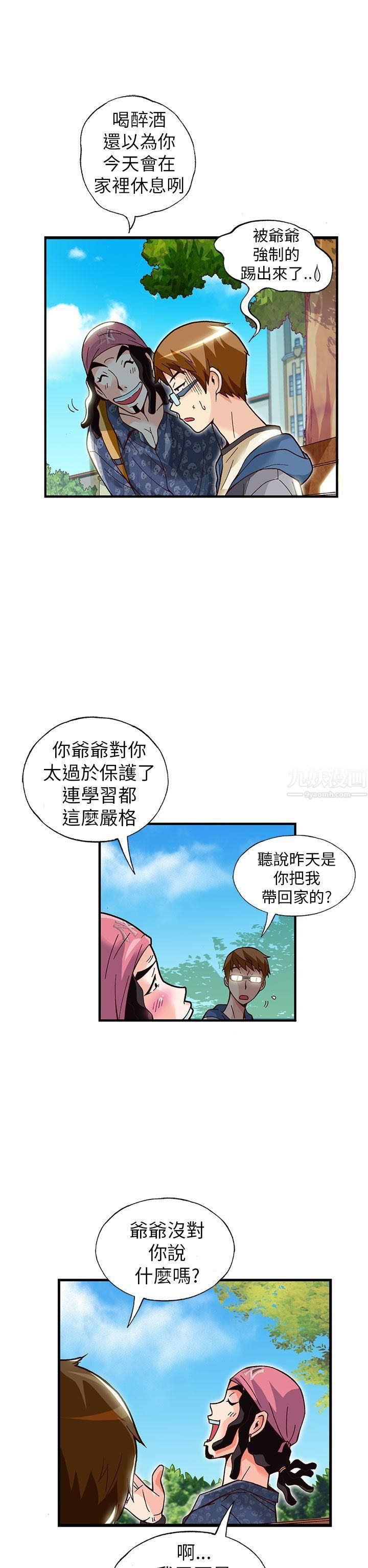 《抱歉姐是变态》漫画最新章节第17话免费下拉式在线观看章节第【2】张图片