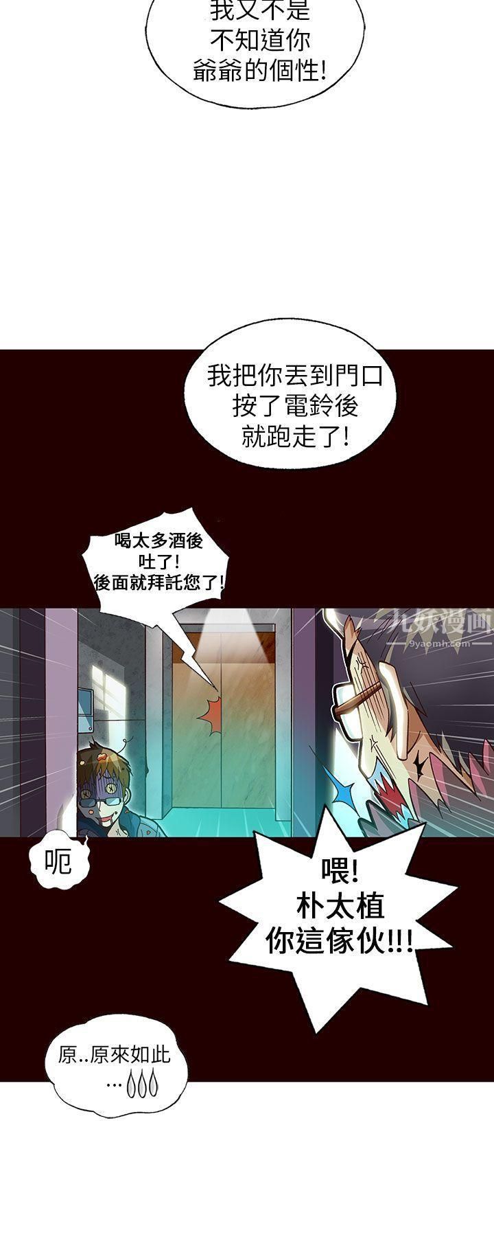 《抱歉姐是变态》漫画最新章节第17话免费下拉式在线观看章节第【3】张图片