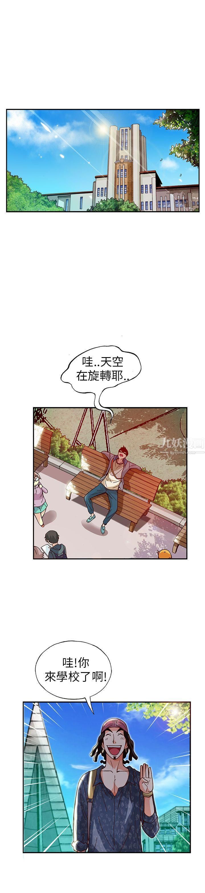 《抱歉姐是变态》漫画最新章节第17话免费下拉式在线观看章节第【1】张图片