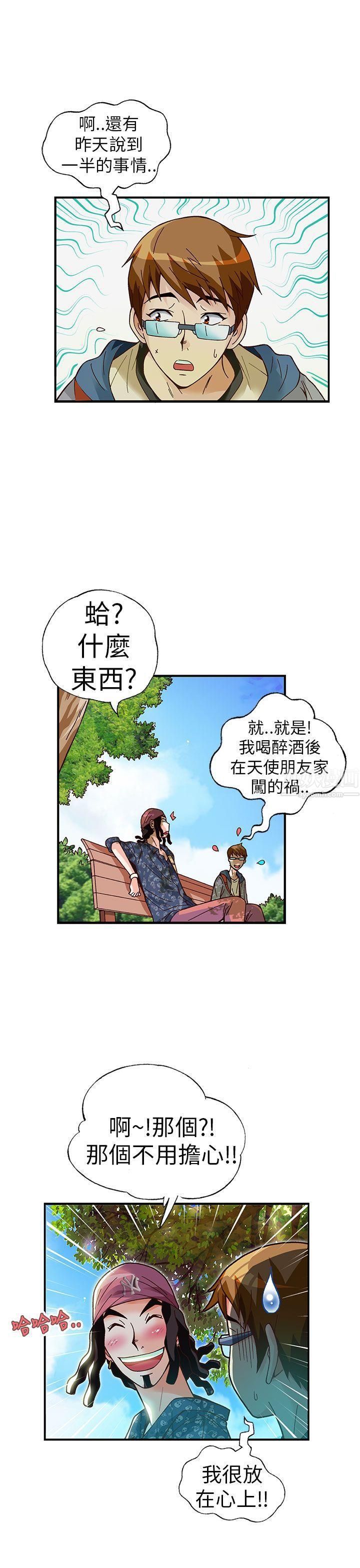 《抱歉姐是变态》漫画最新章节第17话免费下拉式在线观看章节第【4】张图片