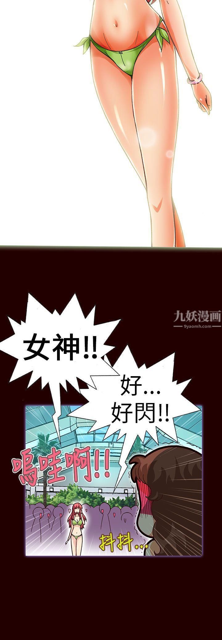 《抱歉姐是变态》漫画最新章节第17话免费下拉式在线观看章节第【15】张图片