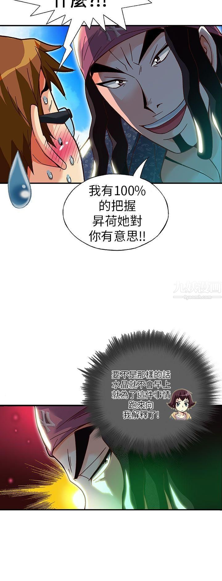 《抱歉姐是变态》漫画最新章节第17话免费下拉式在线观看章节第【6】张图片