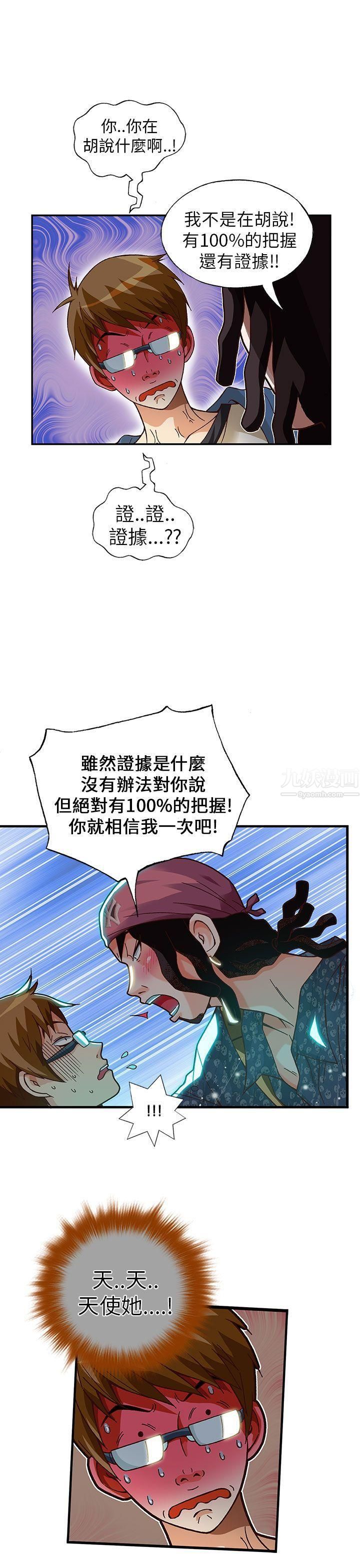 《抱歉姐是变态》漫画最新章节第17话免费下拉式在线观看章节第【7】张图片