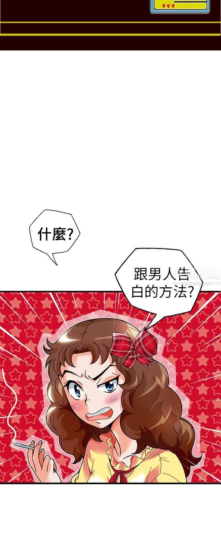 《抱歉姐是变态》漫画最新章节第17话免费下拉式在线观看章节第【9】张图片