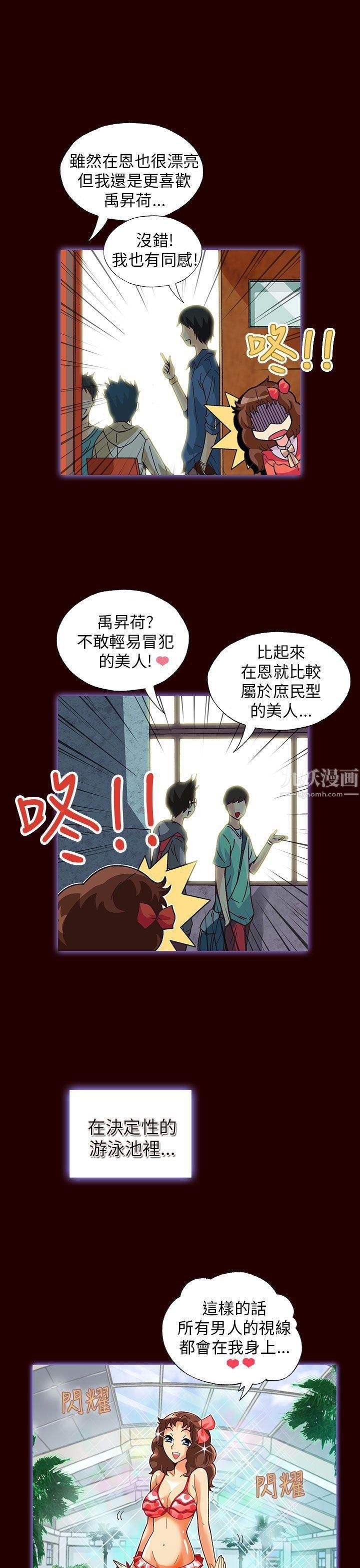 《抱歉姐是变态》漫画最新章节第17话免费下拉式在线观看章节第【13】张图片