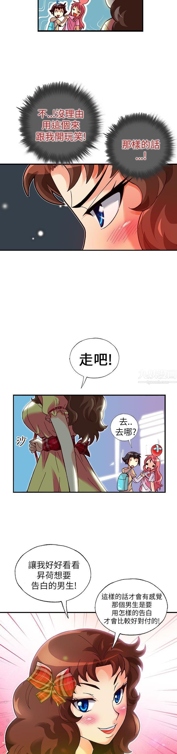 《抱歉姐是变态》漫画最新章节第17话免费下拉式在线观看章节第【20】张图片