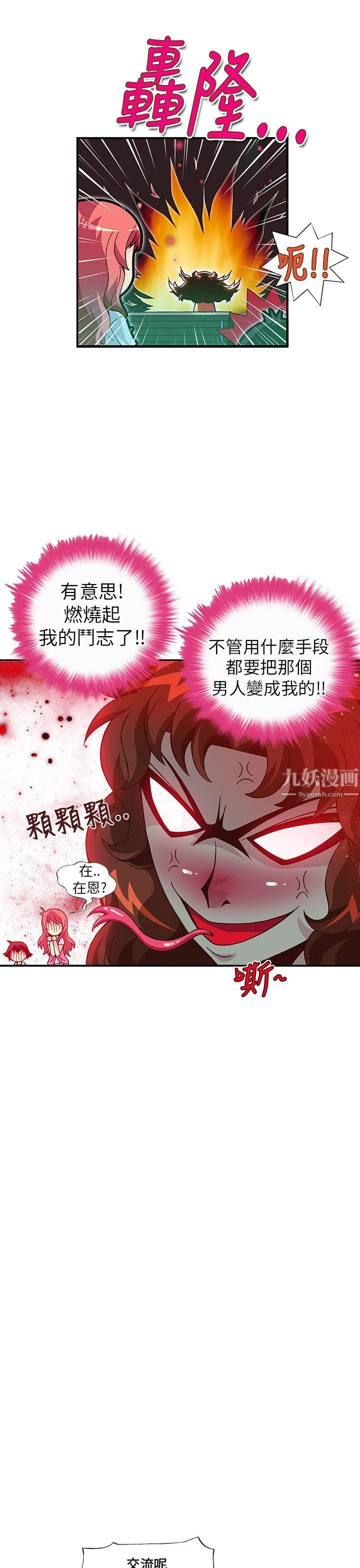 《抱歉姐是变态》漫画最新章节第18话免费下拉式在线观看章节第【13】张图片