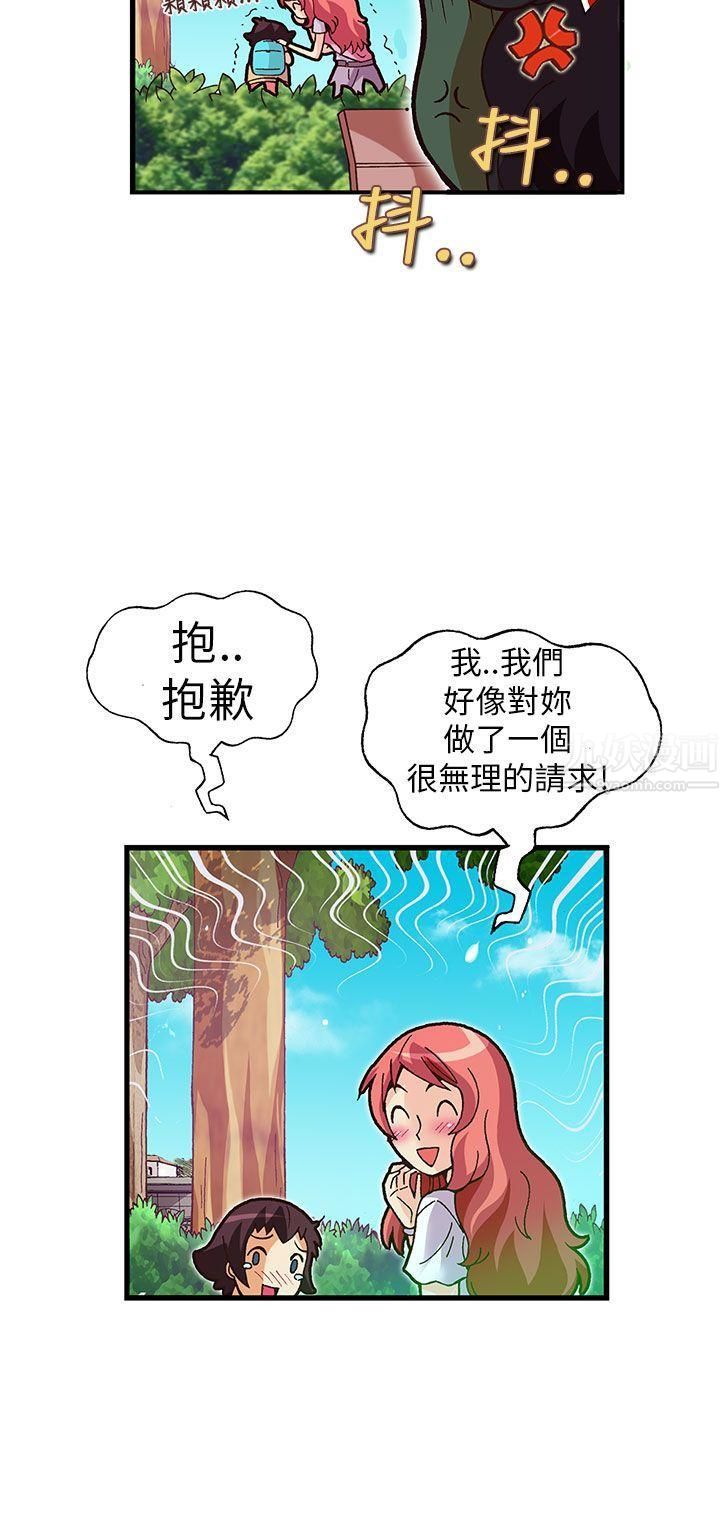 《抱歉姐是变态》漫画最新章节第18话免费下拉式在线观看章节第【12】张图片