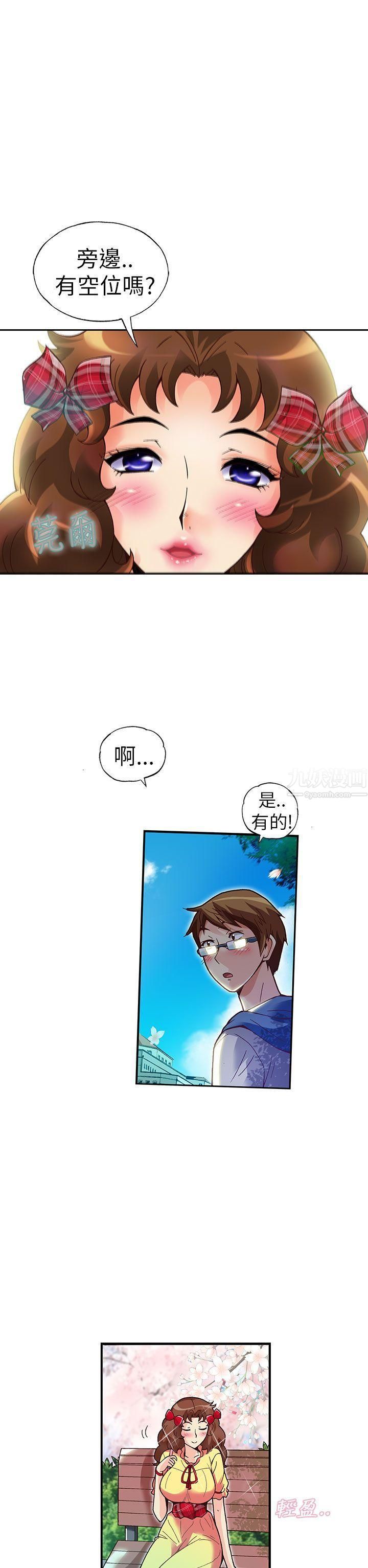 《抱歉姐是变态》漫画最新章节第18话免费下拉式在线观看章节第【8】张图片