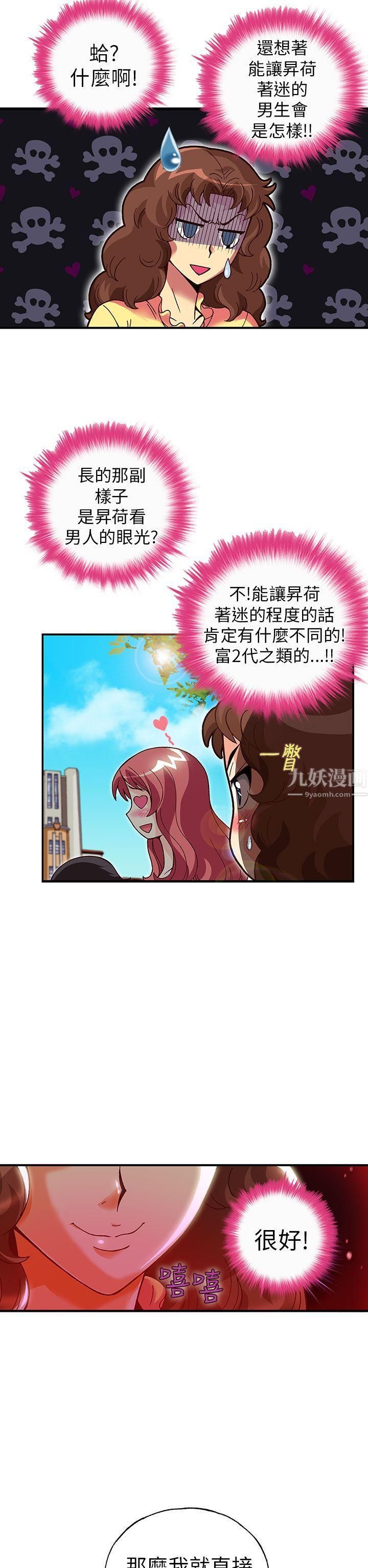 《抱歉姐是变态》漫画最新章节第18话免费下拉式在线观看章节第【2】张图片