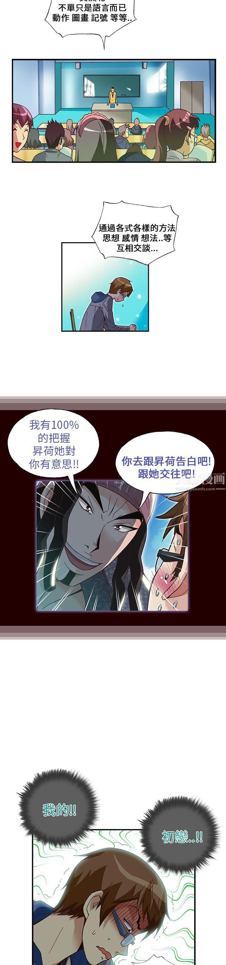 《抱歉姐是变态》漫画最新章节第18话免费下拉式在线观看章节第【14】张图片